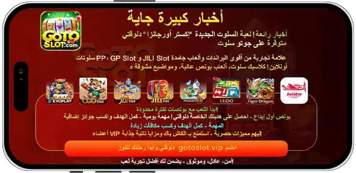 gotoslot best online earning game in egypt