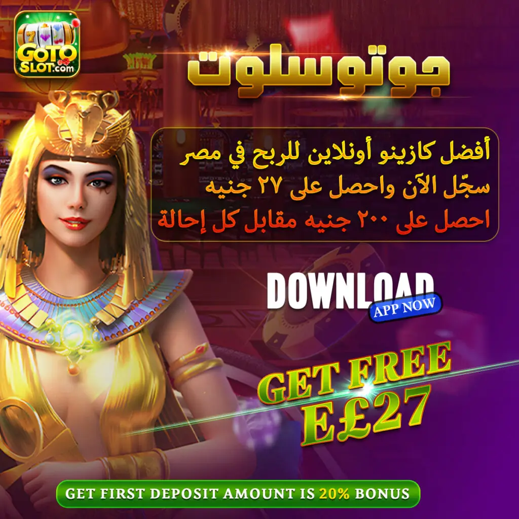 تحميل-لعبة-goto-slot-egypt-apk-للاندرويد